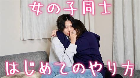 女性同士 付き合う|女同士の恋愛はある？同性が付き合う＆好きになる。